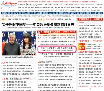 人民网首页截屏12-12-15 上午11:15