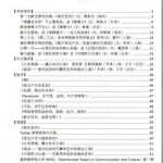 《数字时代阅读报告》创刊号发布