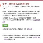 网站杀毒记